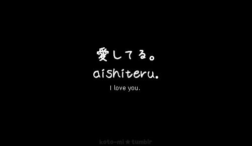 aishiteru